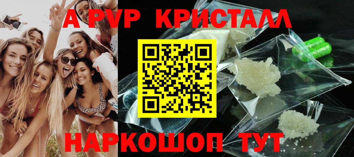 Альфа ПВП Соль Михайловск