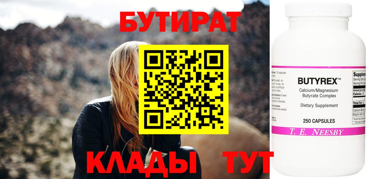 БУТИРАТ оксана Михайловск