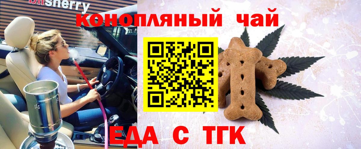 Михайловск  Еда ТГК марихуана  Вход с VPN 