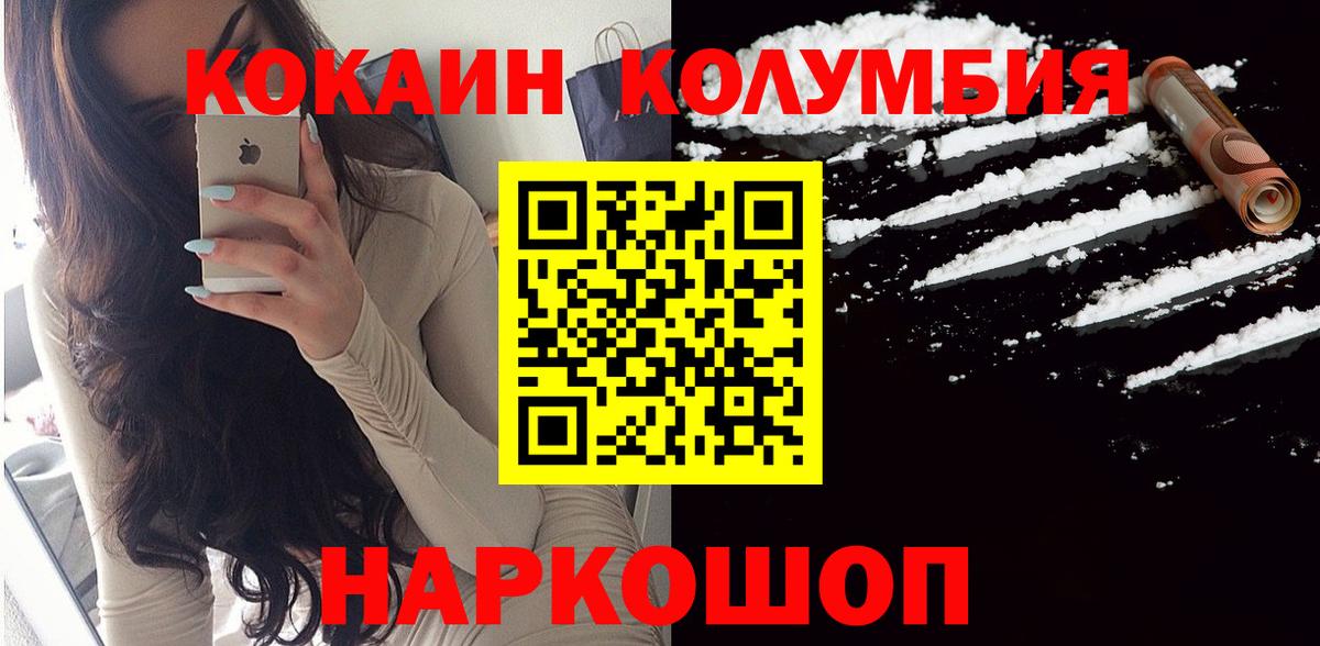 COCAIN Боливия Михайловск