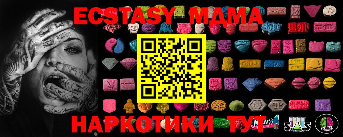 Экстази 99% Михайловск