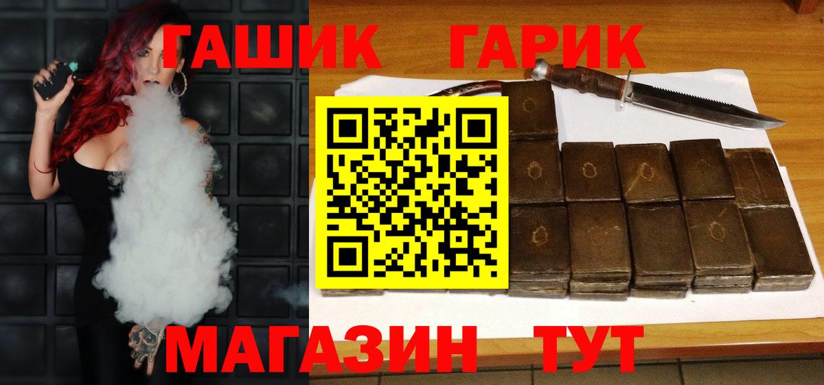 Михайловск  Гашиш ice o lator  Гашиш  Вход с VPN 