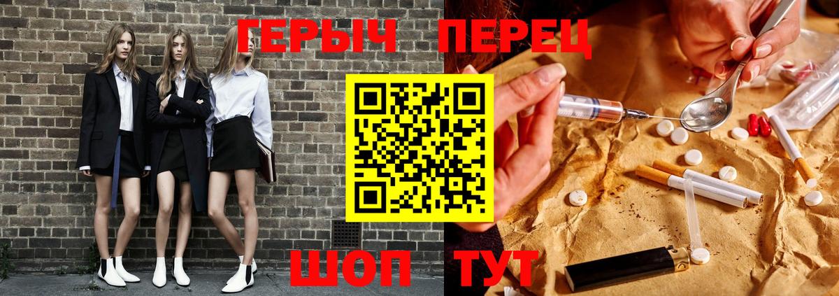 Михайловск  Героин Heroin  Вход с VPN 