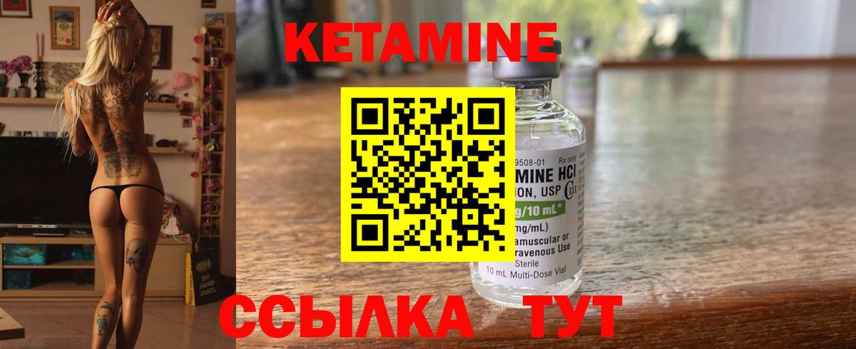 КЕТАМИН VHQ  КЕТАМИН VHQ  Вход с VPN  Михайловск 