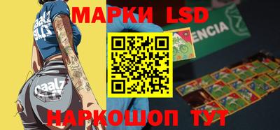 марки lsd Усть-Джегута