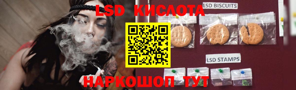 LSD-25 экстази ecstasy  LSD-25 экстази кислота  ЛСД экстази  Вход с VPN  Михайловск 