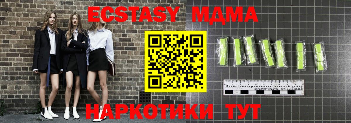 MDMA crystal  MDMA молли  Вход с VPN  Михайловск 