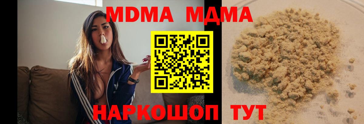 МДМА crystal Михайловск