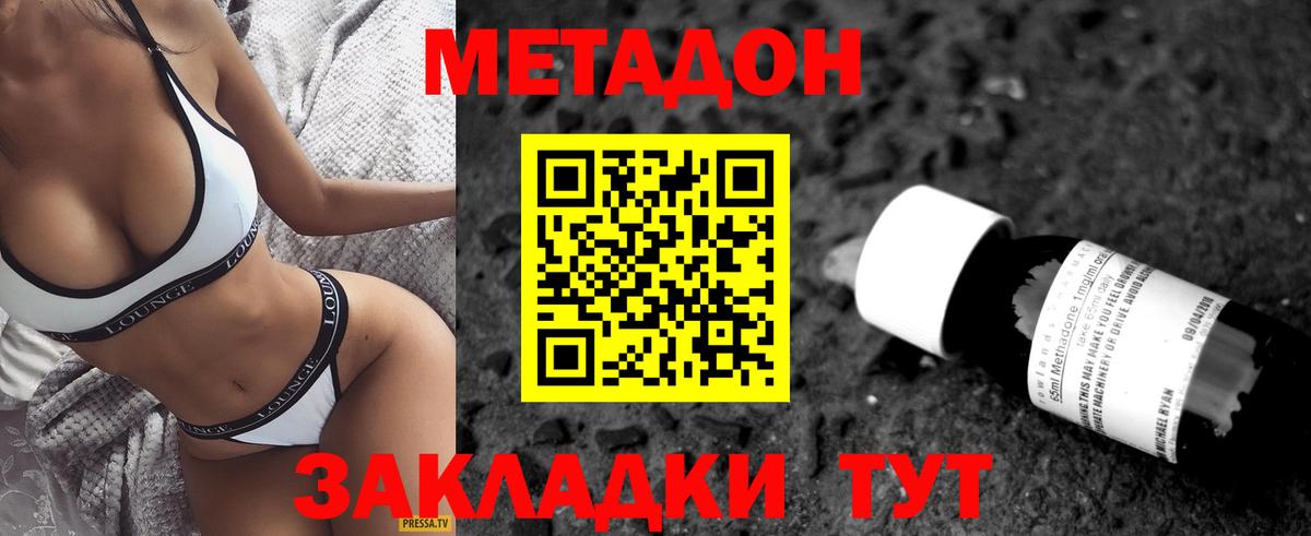 Метадон мёд  Вход с VPN    маркетплейс  darknet наркотические препараты  МЕТАДОН VHQ  Михайловск 
