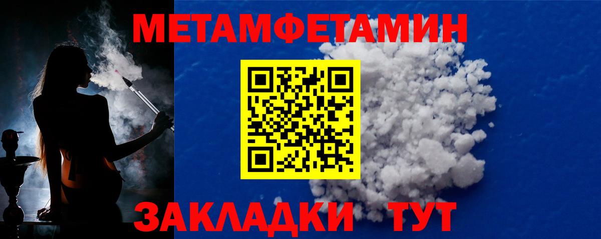 Первитин пудра Михайловск